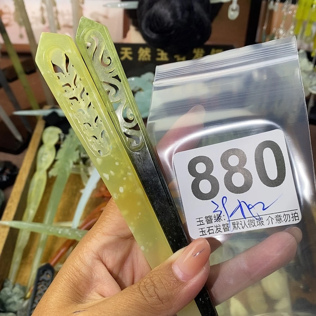 苹***个未镶嵌蛇纹石玉发饰