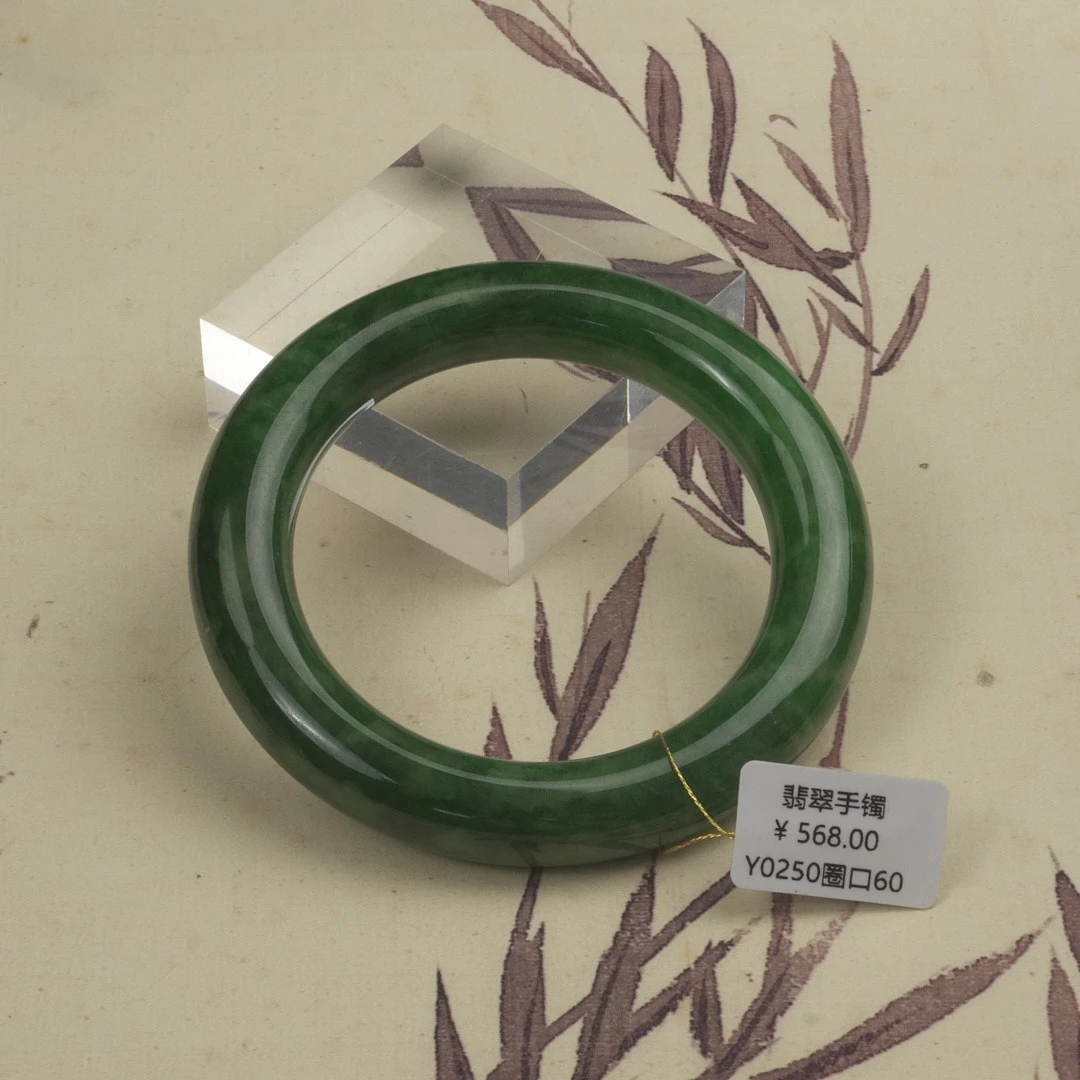 Y0250-美人镯缅甸翡翠手镯