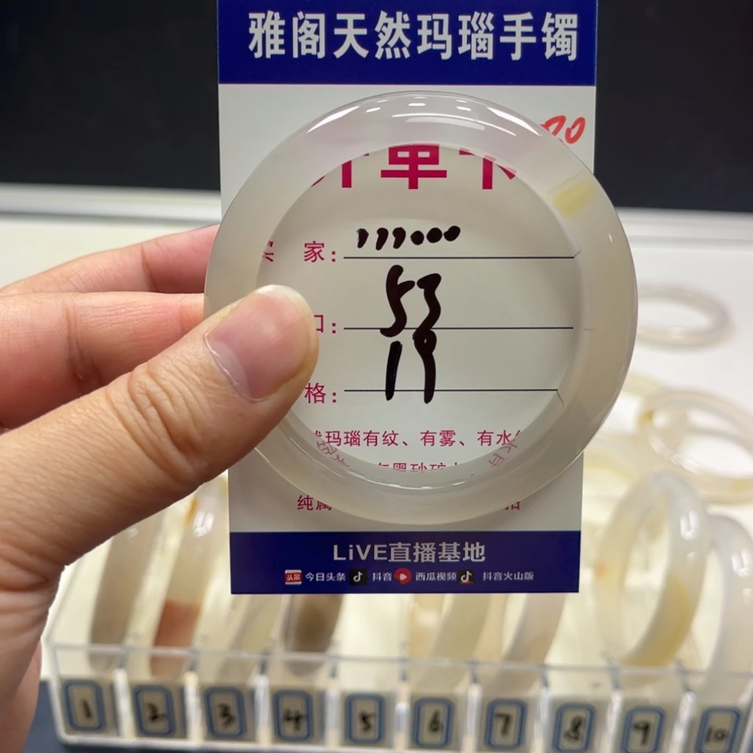 ，***。手镯玛瑙/玉髓未镶嵌030