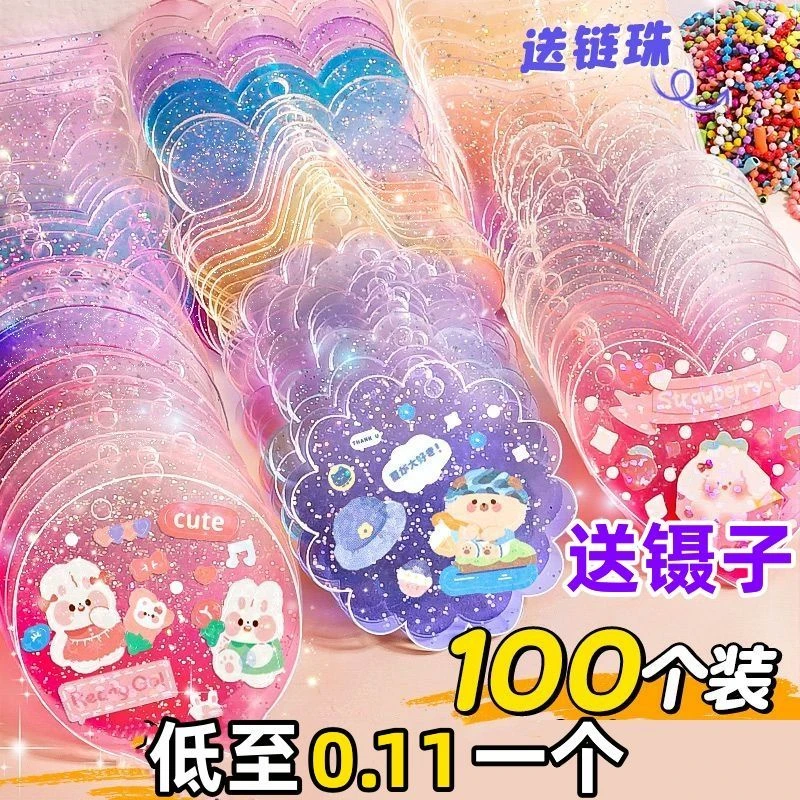 渐变闪粉咕卡盘明星周边diy创意空白钥匙扣透明咕卡贴纸圆盘全套