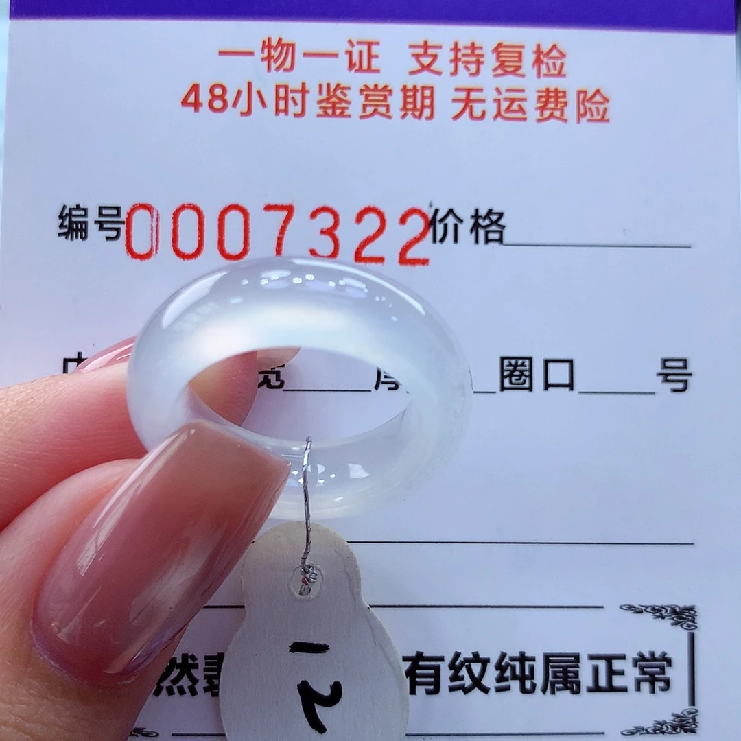 未镶嵌戒指翡翠翡翠