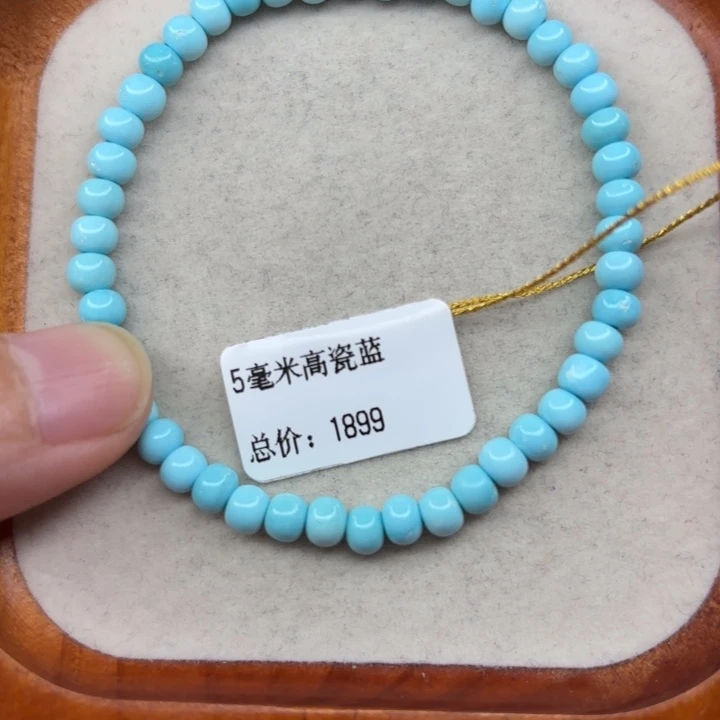 绿松石未镶嵌手链