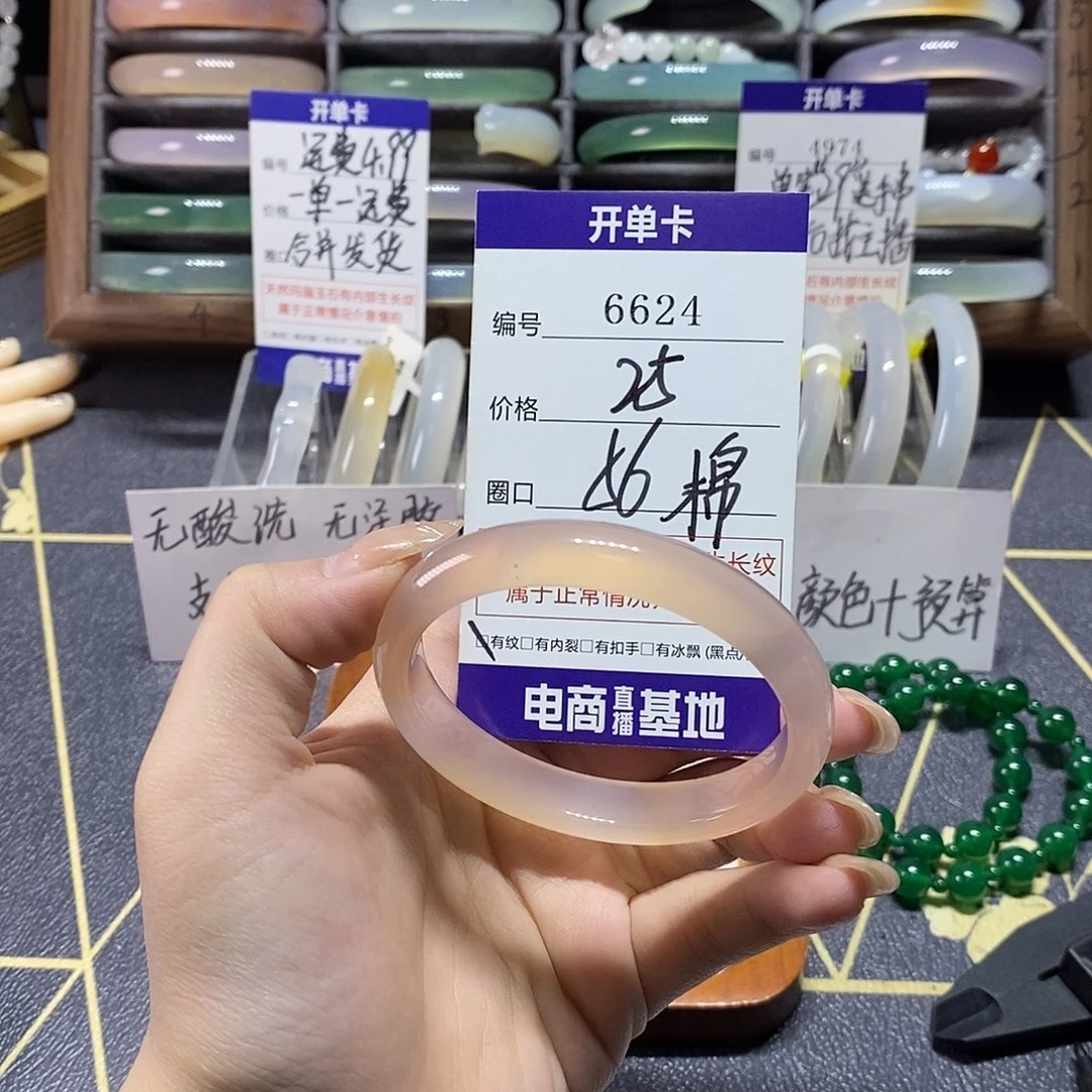 玛瑙/玉髓未镶嵌手镯6624