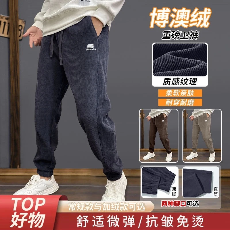 重磅加绒蓄热灯芯绒长裤男秋冬季保暖裤子宽松潮流新款束脚休闲裤