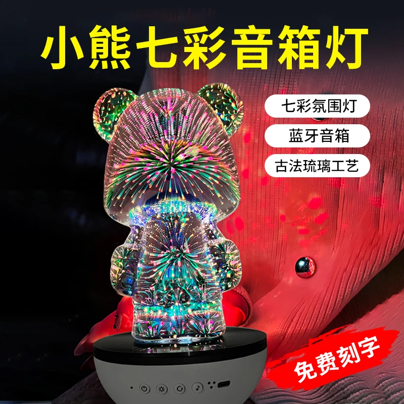 氛围灯烟花星空投影小夜灯卧室高级感摆件蓝牙音响台灯圣诞节礼物