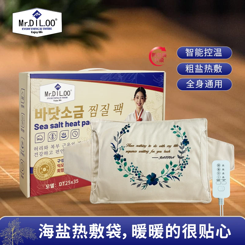 Mr.DIL.OO 海盐热敷袋 新包装