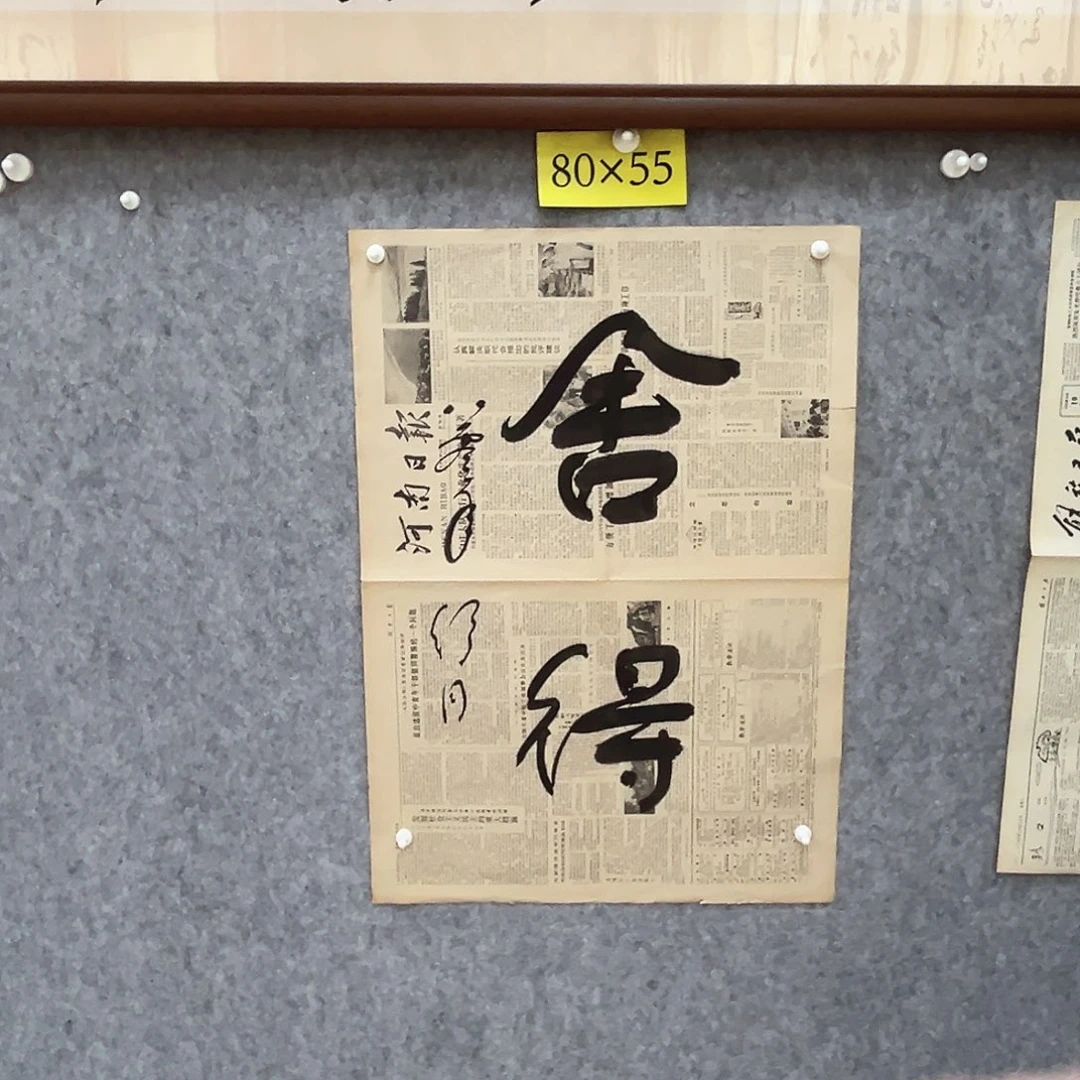 书法书法精品一副