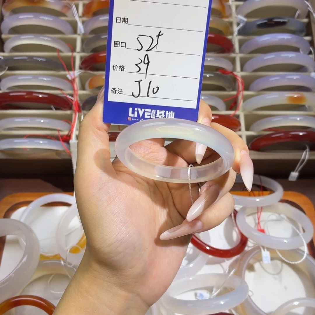 玛瑙/玉髓未镶嵌手镯