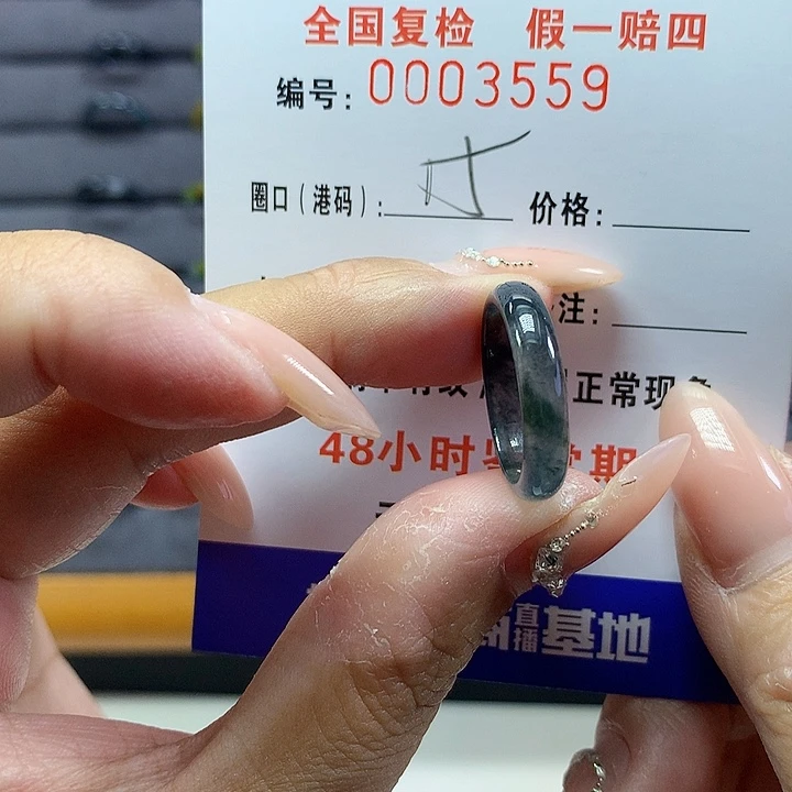 翡翠戒圈未镶嵌      3559