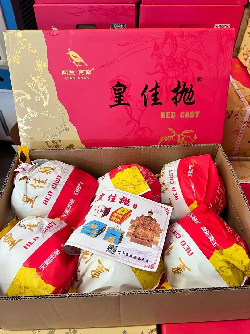 皇家抛 福建蜜柚肉质细嫩 礼盒装