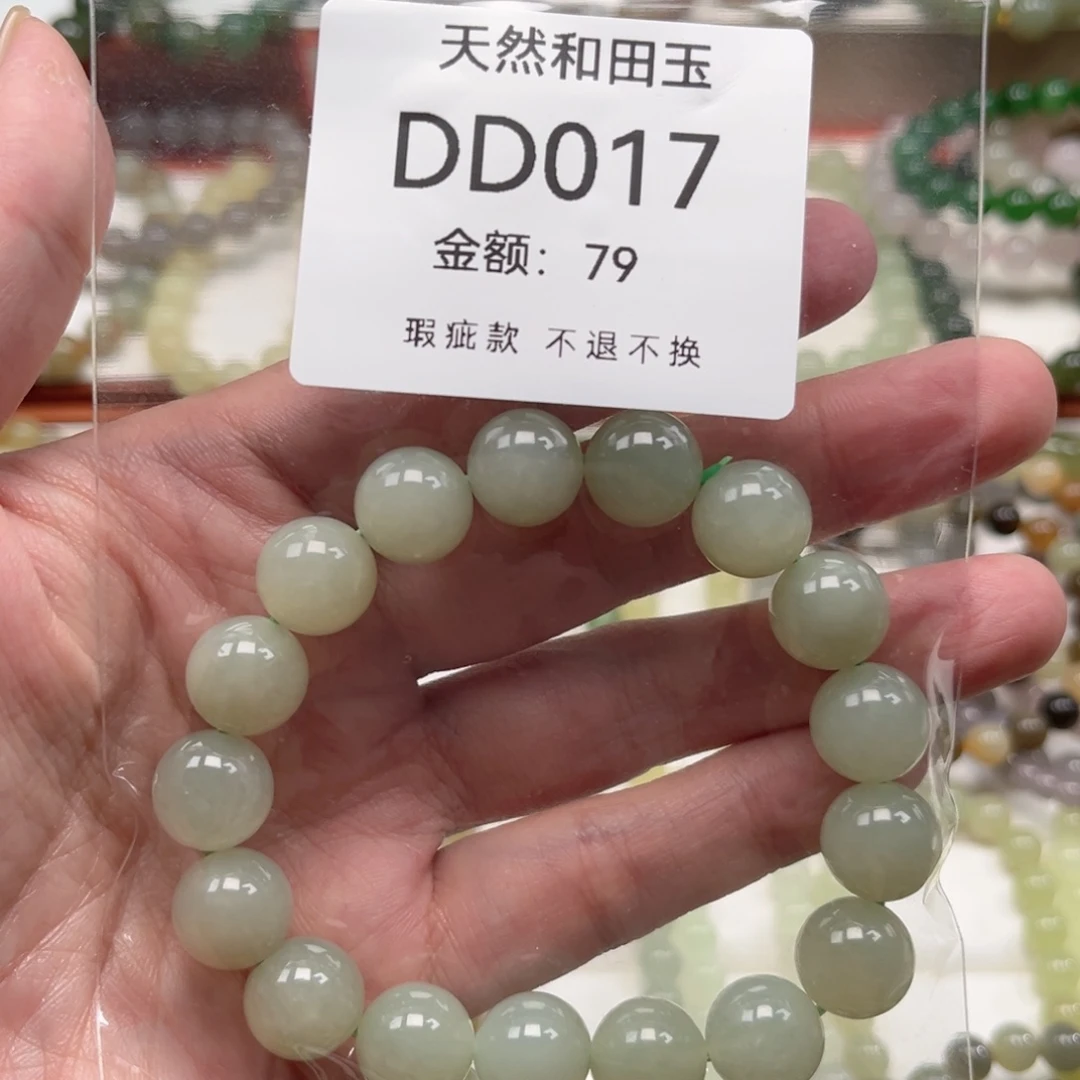 和田玉未镶嵌手链