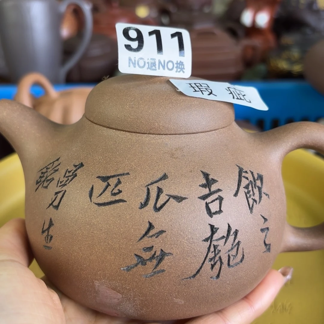 紫砂茶宠微瑕尾货听清再拍