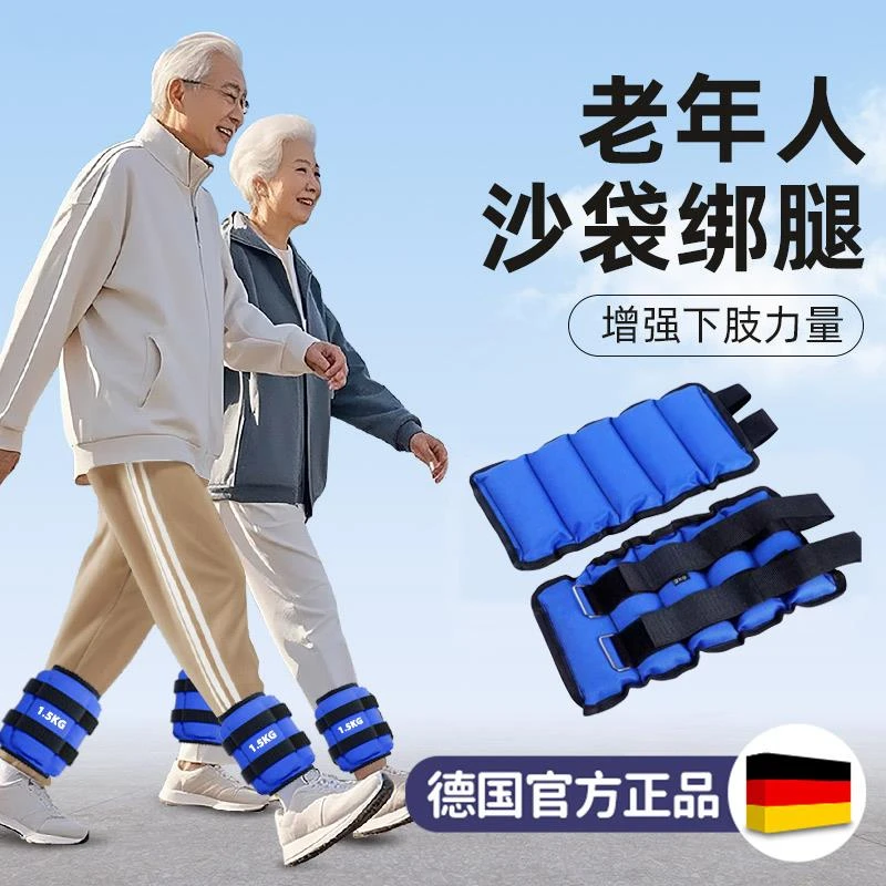 沙袋绑腿中老年人专用负重增肌抗阻腿部力量训练跑步健身铁砂沙包