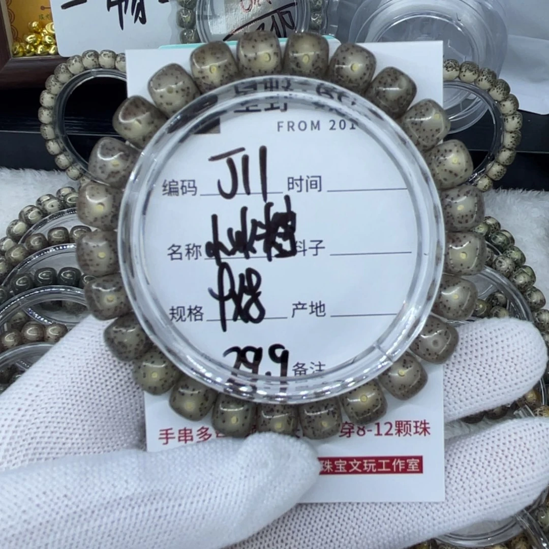 手串星月菩提J小冰糖