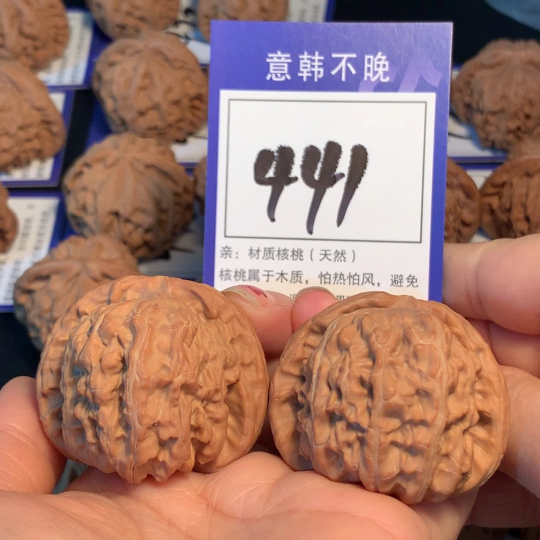 7***3把件文玩核桃441白狮子4.5