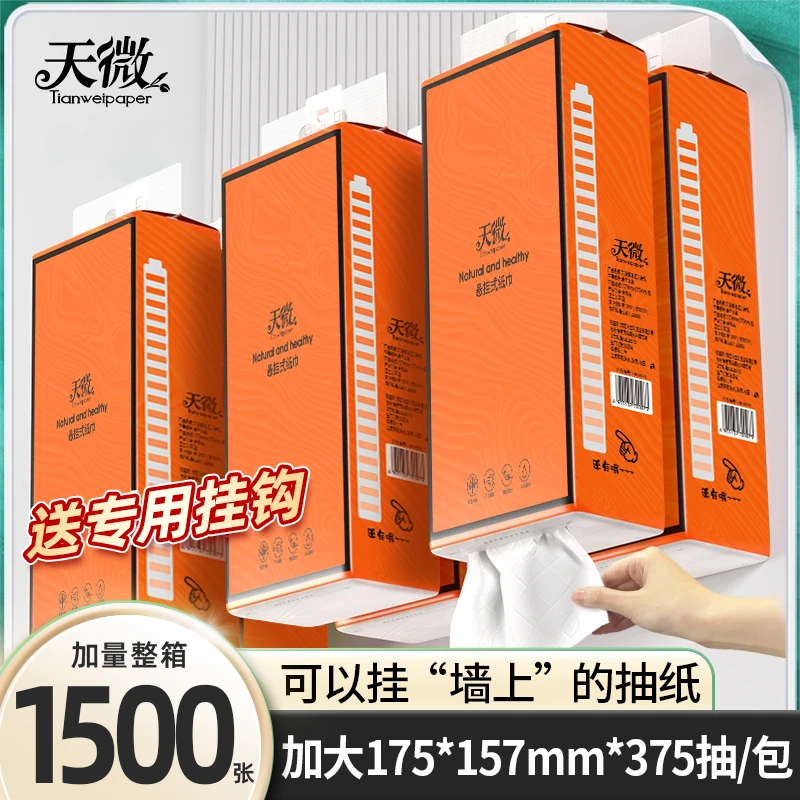 【1500张/提】6提抽纸悬挂式纸巾大尺寸餐巾纸卫生纸面巾纸整箱批发