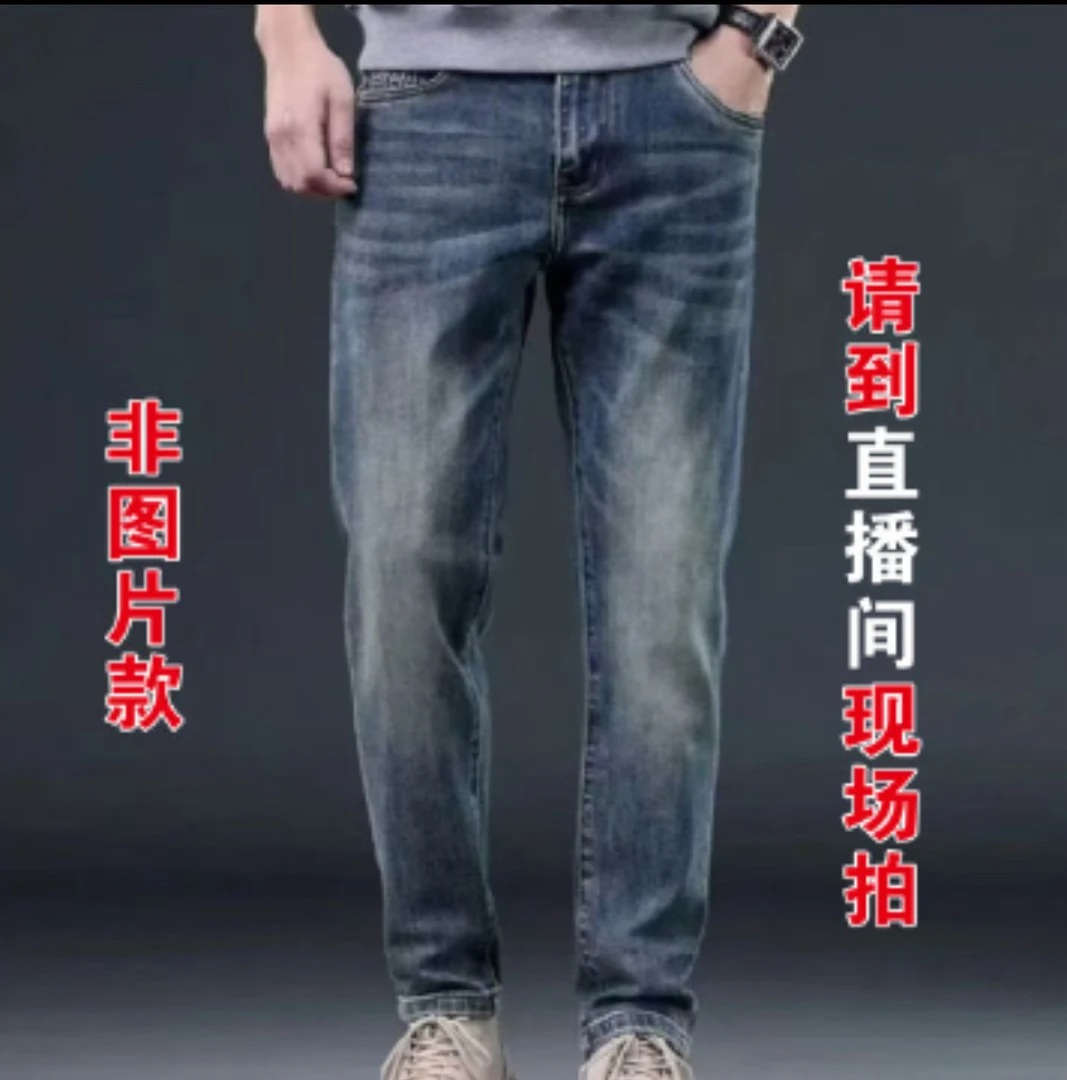 夏季男牛仔裤清仓处理