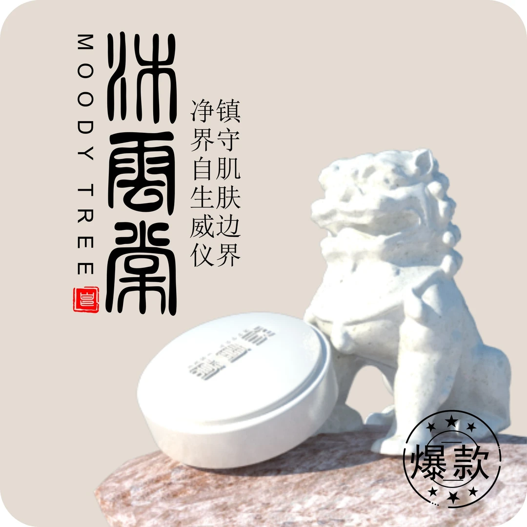 [3盒]沐云棠香薰润肤皂 (花季款) 洁面皂  [官方正品]