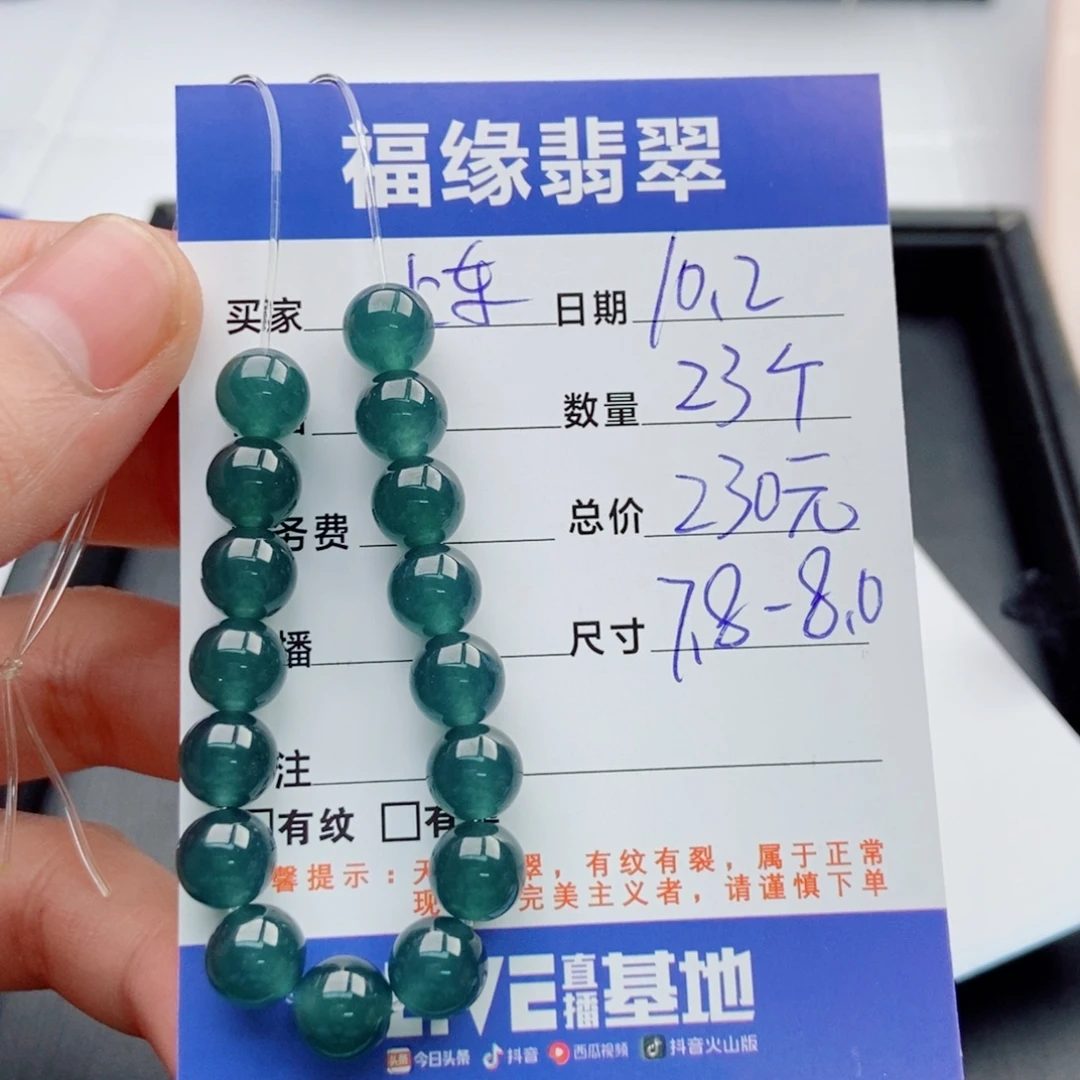 翡翠未镶嵌手链多样性23