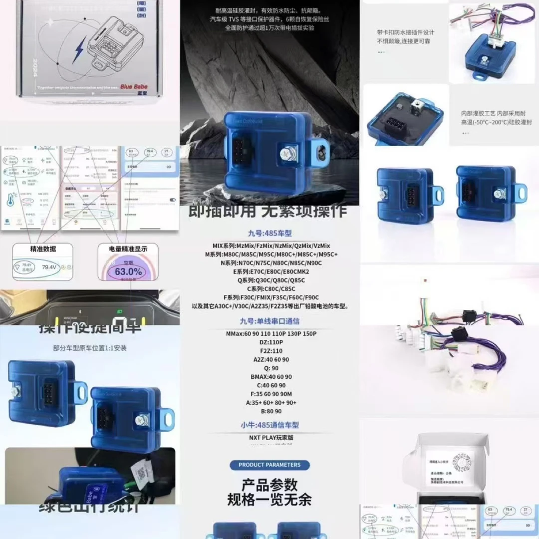 第二代蓝宝pro计量模块（下单请备注车型）