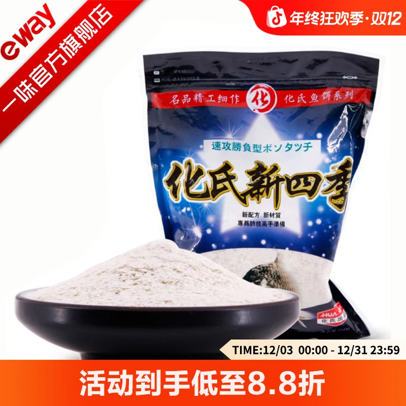 一味新正品鱼食状态饵野钓黑坑钓鲫鱼饵料钓鱼渔具用品拉丝粉鱼料