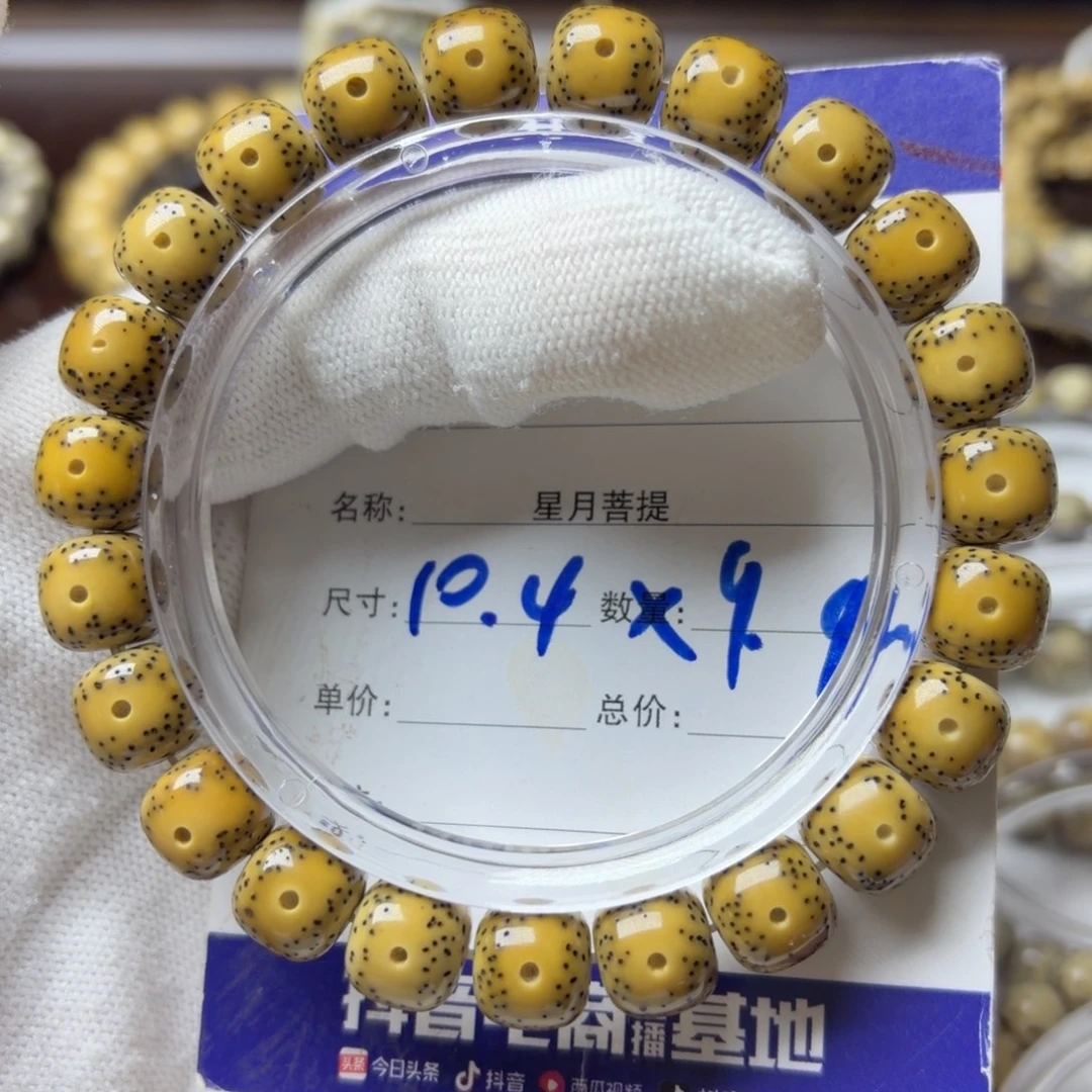 星月菩提手串黄金瞳月留白a9