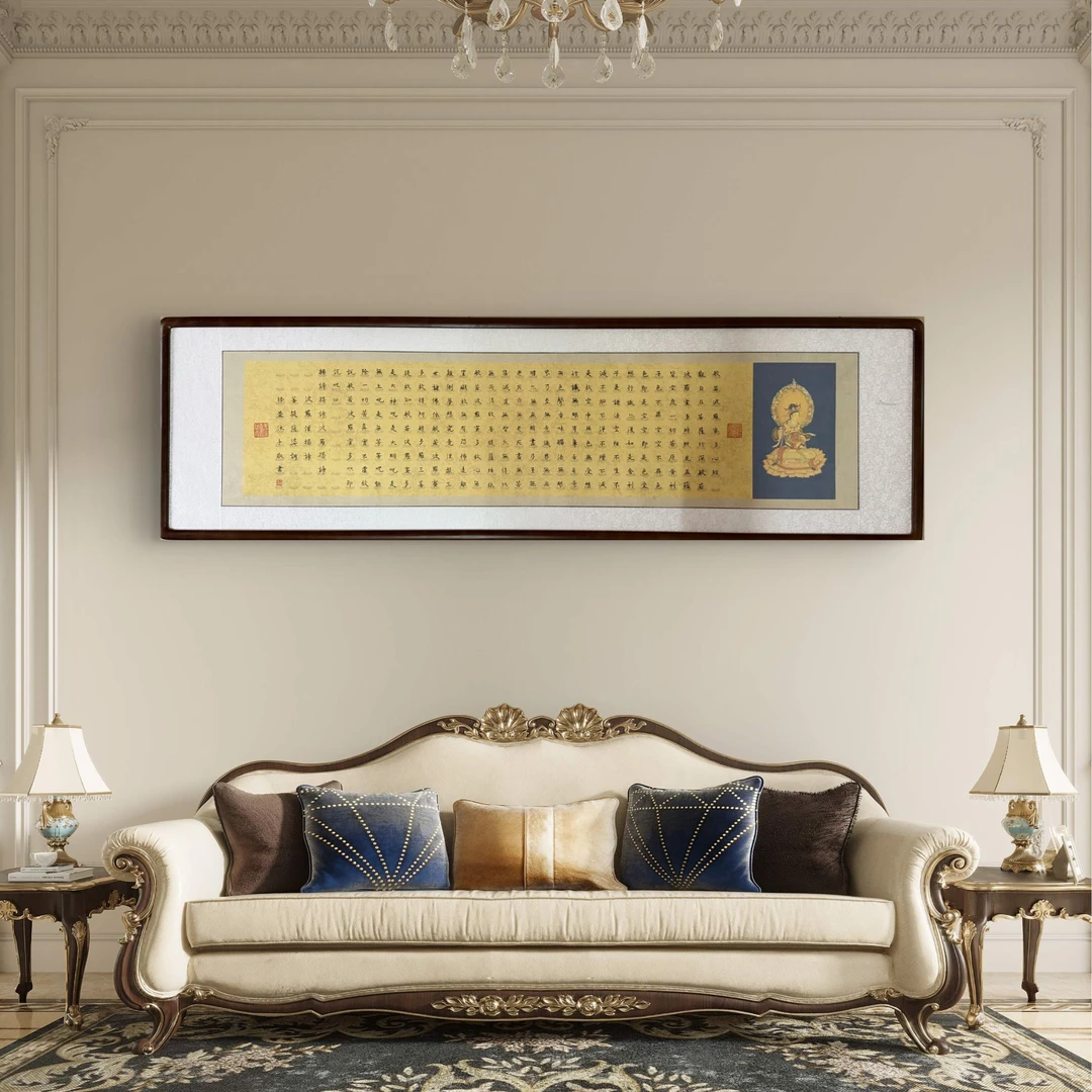 【心经】怿萱老师亲笔书写心经成品实木画框装裱