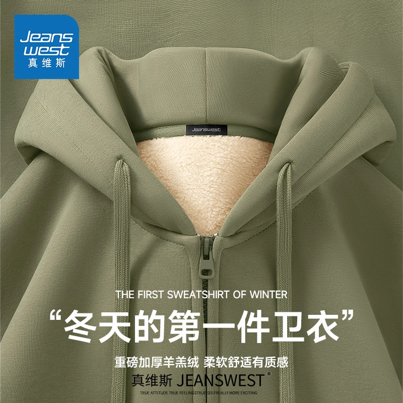 真维斯豆绿色加绒外套男女款连帽冬季加厚羊羔绒上衣男士保暖开衫