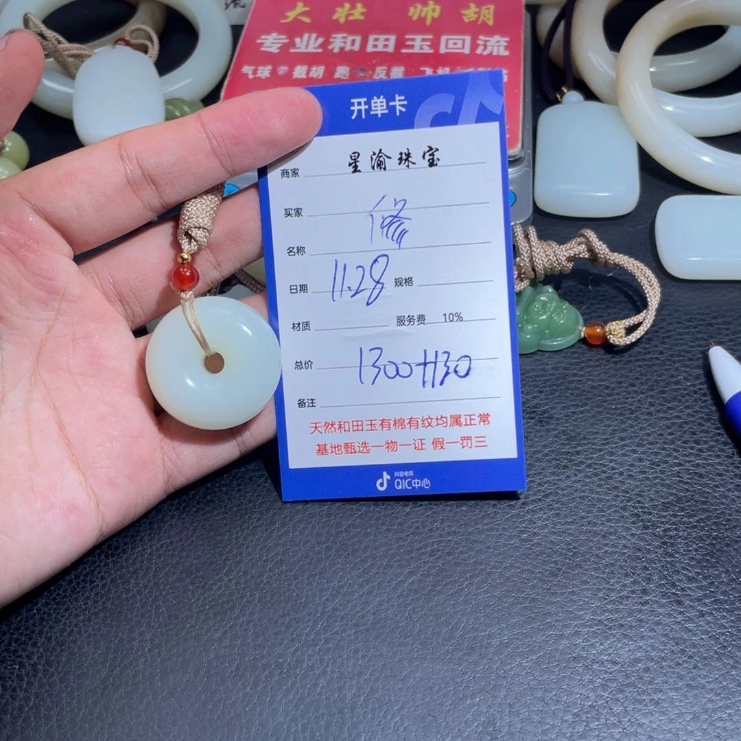 未镶嵌和田玉挂件修*