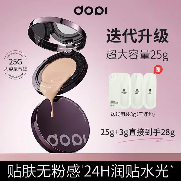 DOPI 悦颜养肤持妆气垫霜