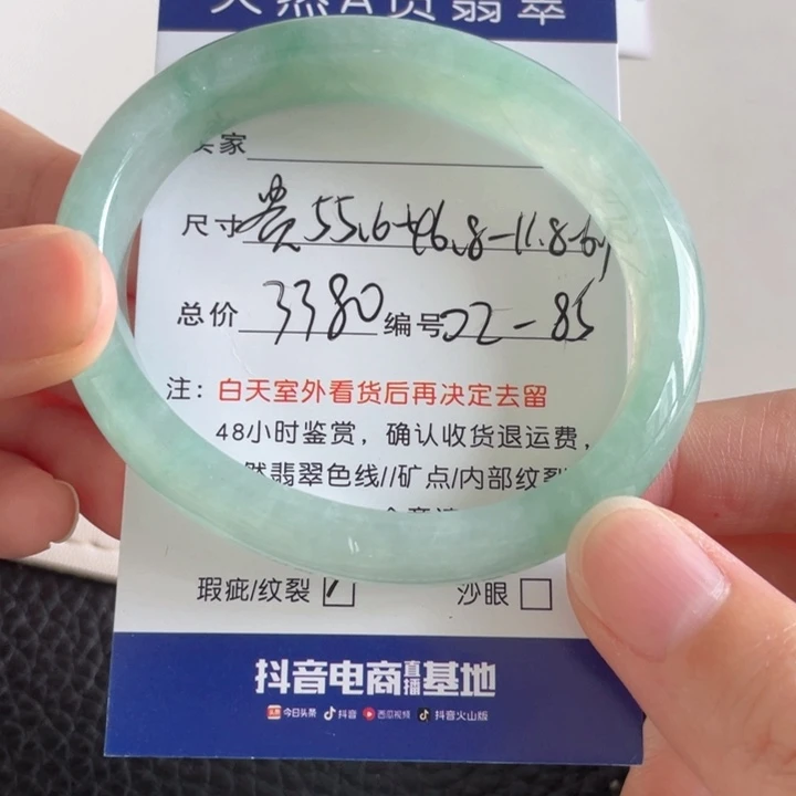 翡翠手镯未镶嵌翡翠手镯
