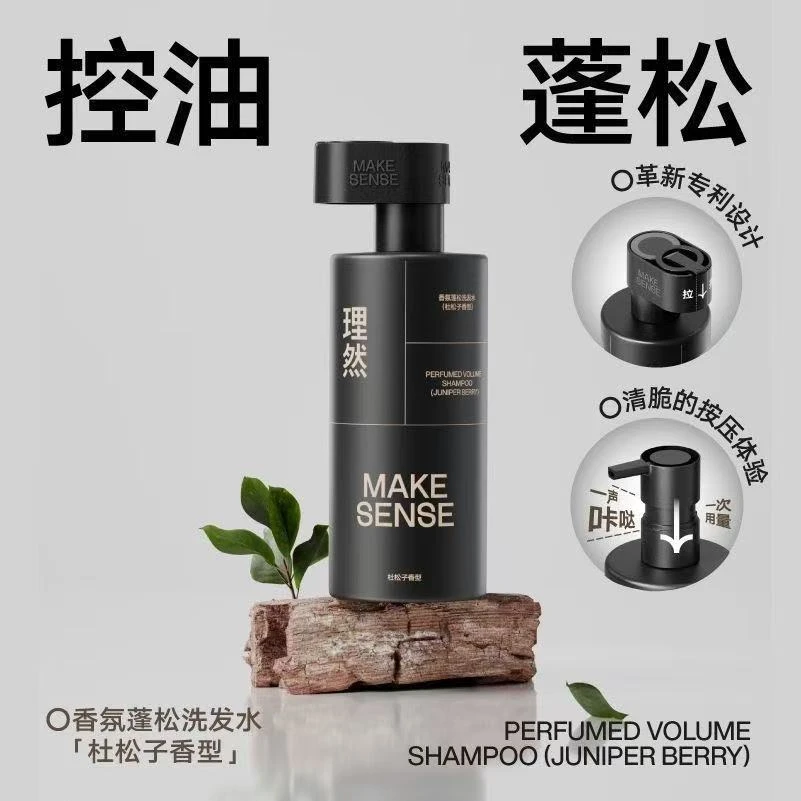 理然香氛沐浴露持久留香洗发水香水沐浴液乳男士护理液专用沐浴