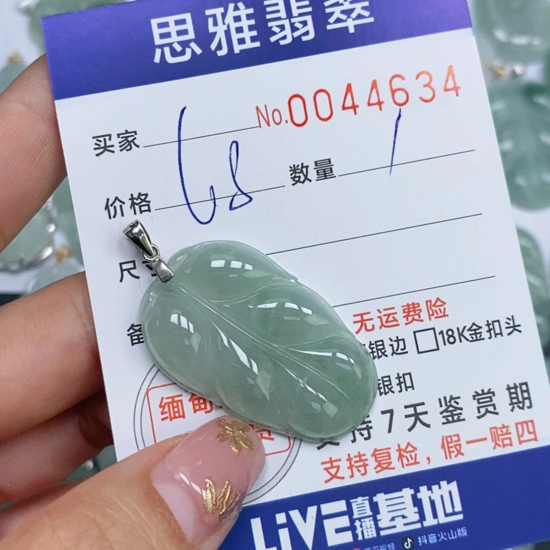 颈饰未镶嵌翡翠天然缅甸翡翠