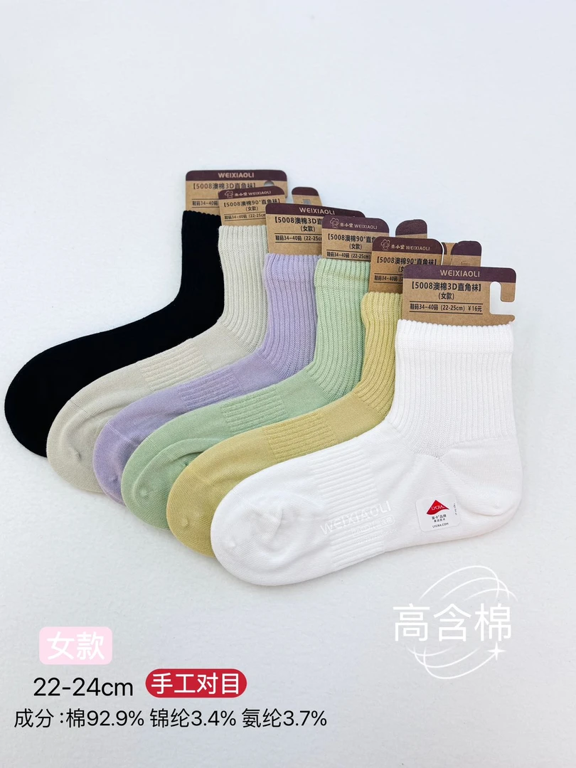 未小里7A防臭高端纯棉袜跑步无骨直角运动袜男女袜5008