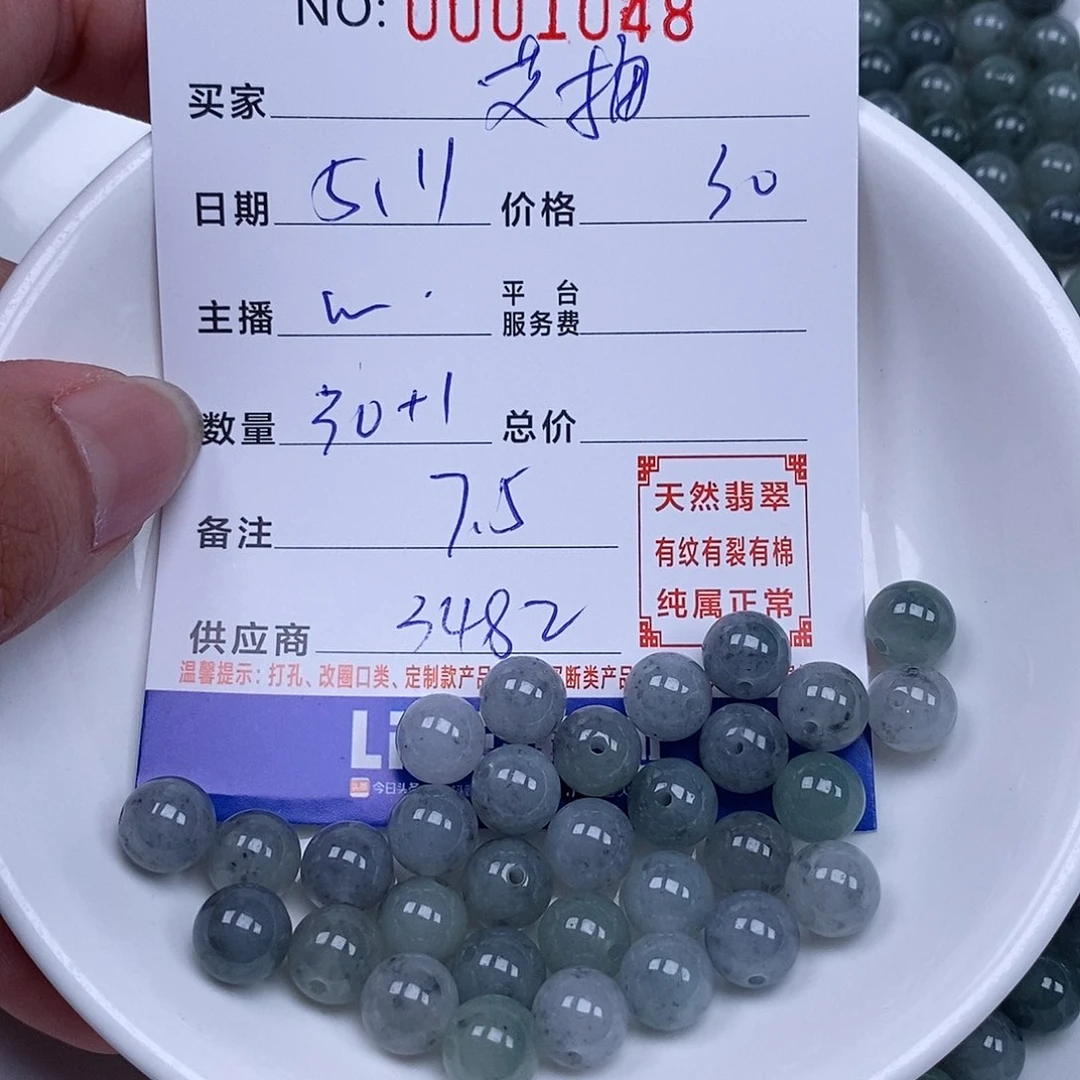 翡翠散珠艾*里天然翡翠
