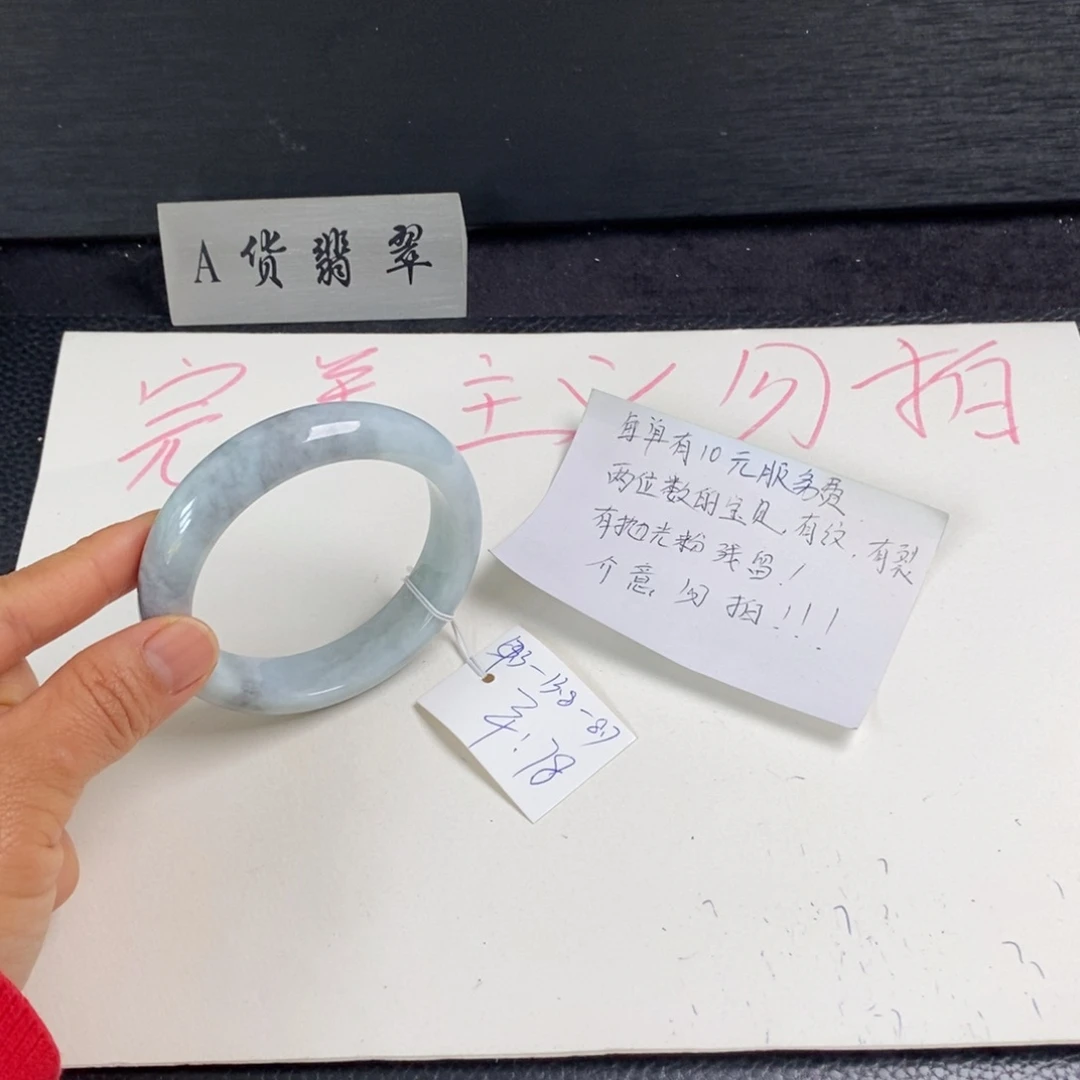 翡翠未镶嵌手镯57.3正圈41