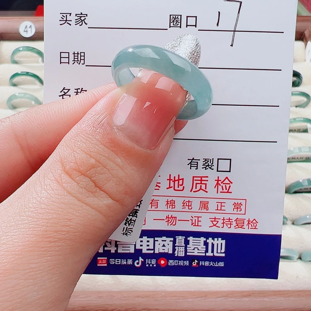 翡翠未镶嵌戒指戒指
