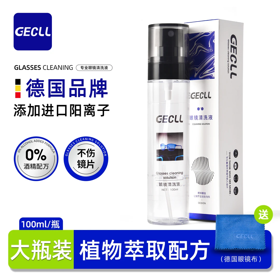 眼镜清洗剂清洗液喷雾擦儿童近视眼睛镜片护理专用水手机电脑屏幕