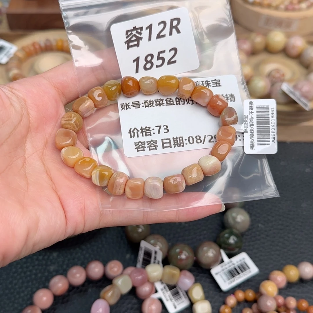 【闪购商品】未镶嵌手链石英质玉酸****精r1852