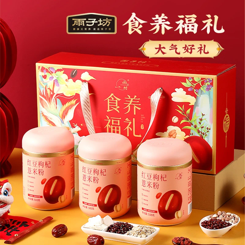 【食养福礼】雨子坊红豆枸杞薏米粉礼盒装  500g/罐