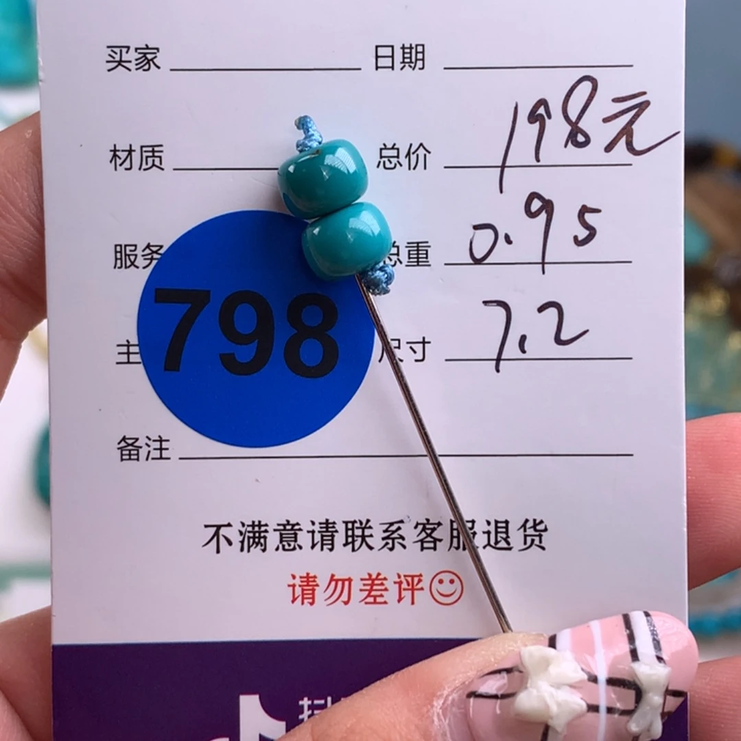 绿松石未镶嵌绿松石