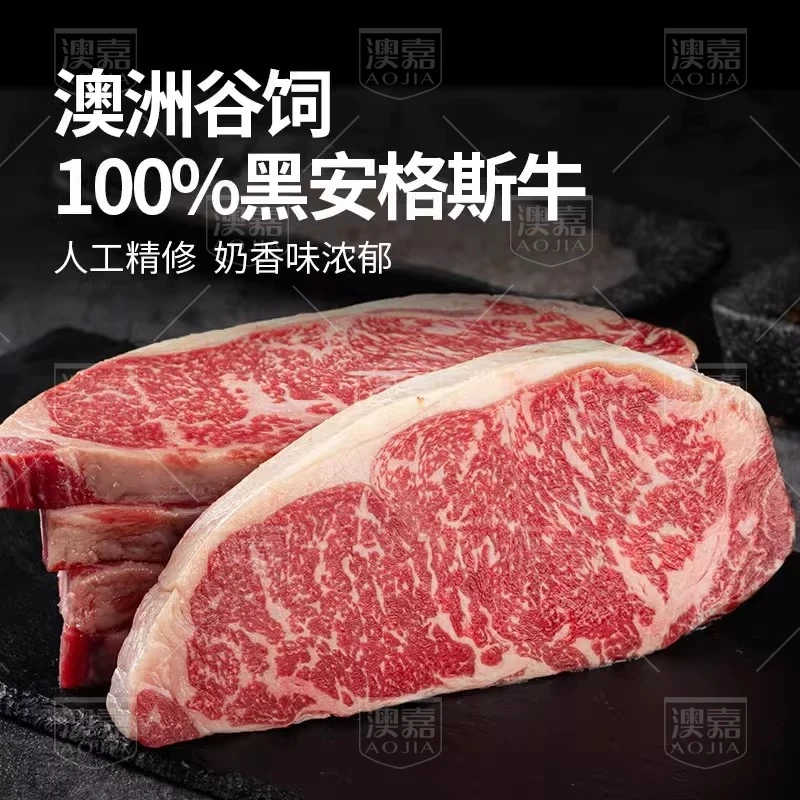 原切牛排澳洲M5+西冷牛排雪花谷饲安格斯牛排健身牛肉