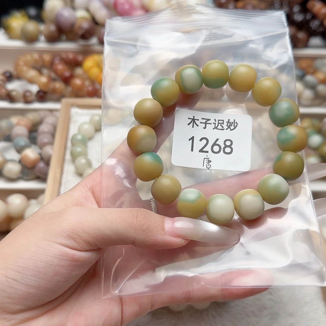 吊坠菩提根/象牙果唐**?1268