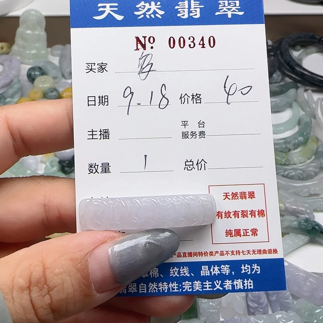 夏***啡颈饰未镶嵌翡翠555
