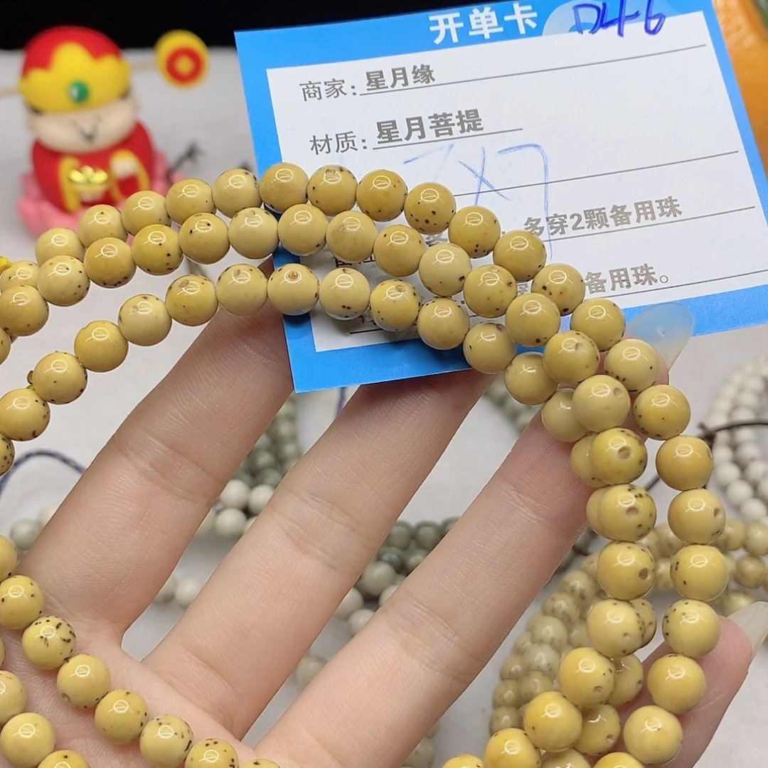 阿***…星月菩提吊坠D46?@(@;@(@)@$@@@@“@“”