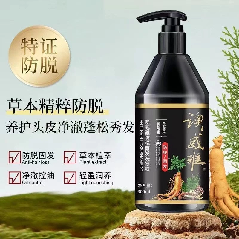 侧柏叶防洗发水控油蓬松护发滋养洗发水洗发露固盈润