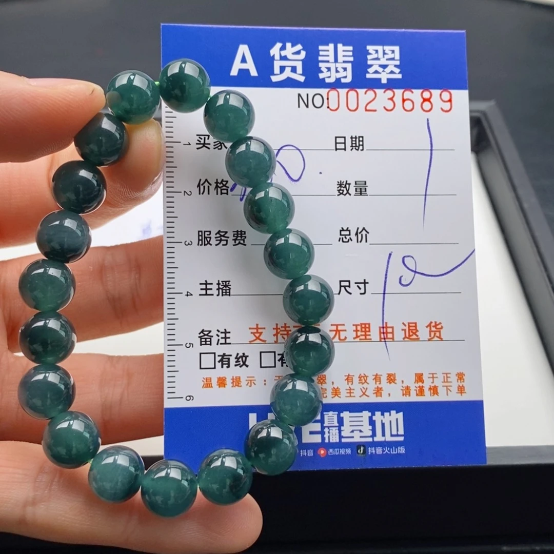 未镶嵌手链翡翠多样性