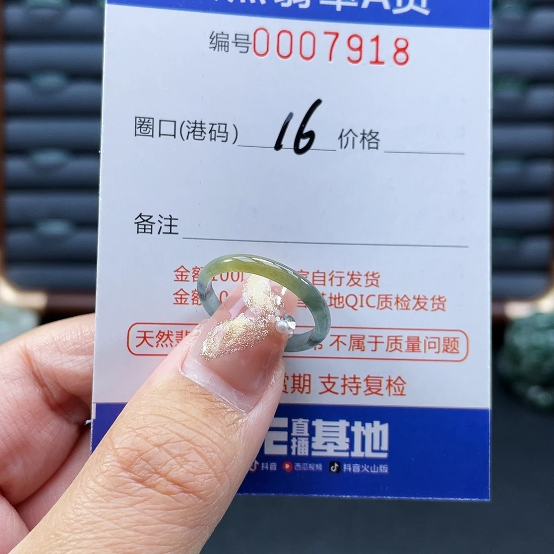 翡翠未镶嵌戒指戒指