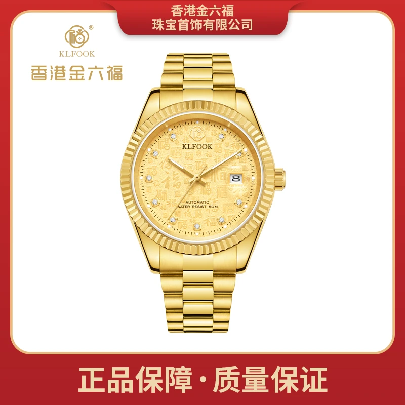 【顶层专供】香港KLFOOK/传世金百福/全自动机械表AH