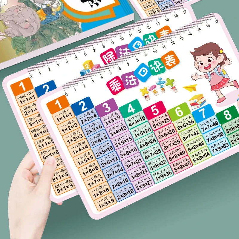 乘法口诀表99乘除法口诀卡片小学数学二年级背诵神器减法数字教具